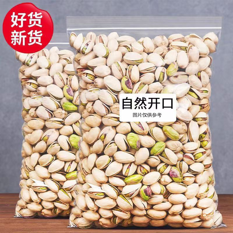 【买半斤送半斤】开心果盐焗味饱满颗粒500g坚果炒货一整箱休闲零食