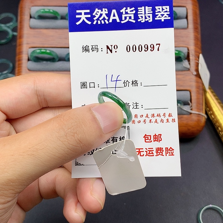 未镶嵌戒指翡翠翡翠