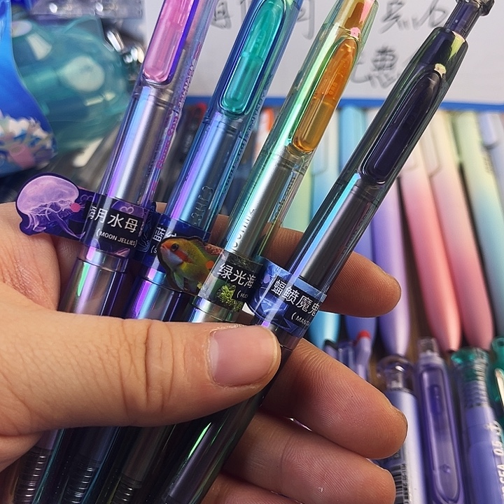 深海舱奇幻限定全套四支