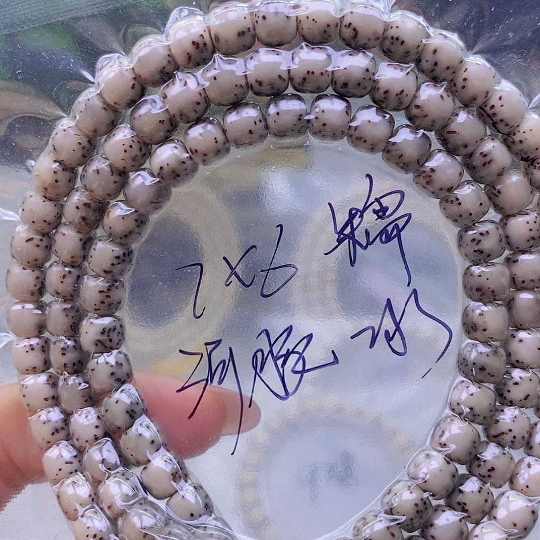 星月菩提手串石玉
