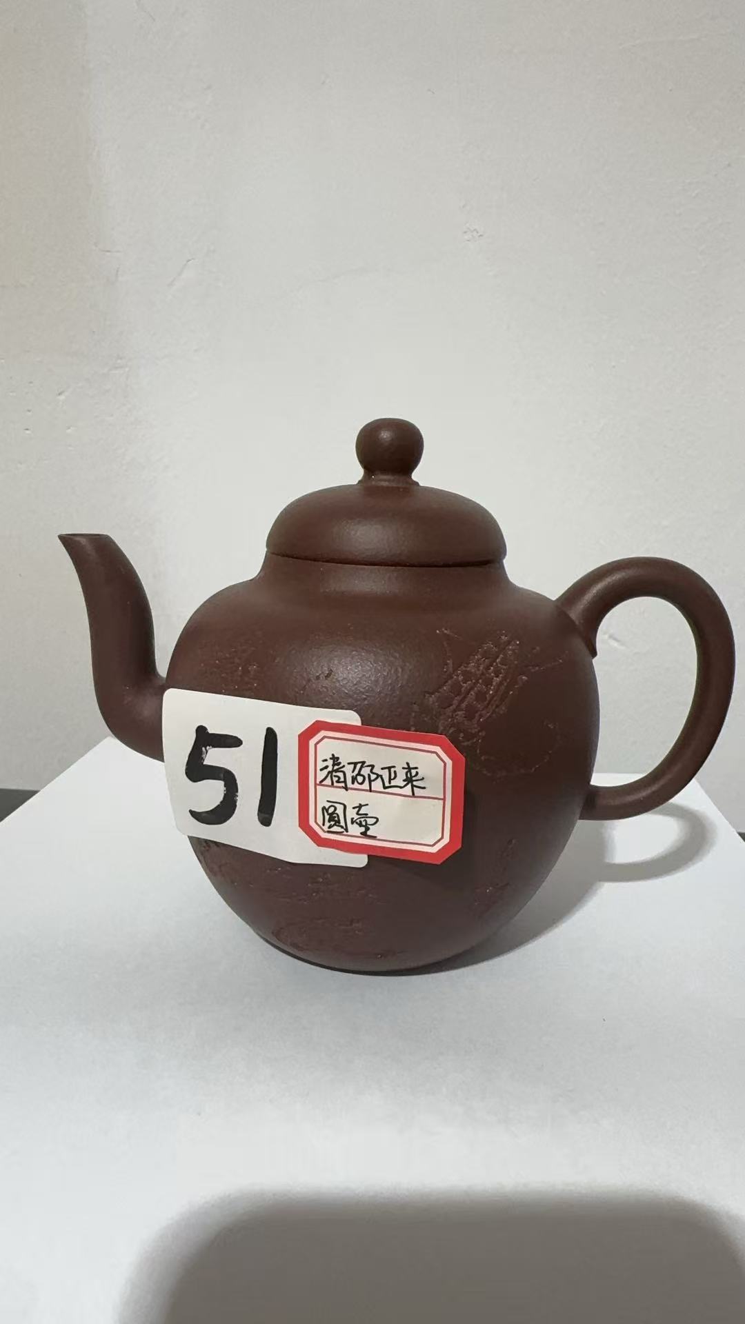 古壶之美51号紫泥款王伟刻350CC