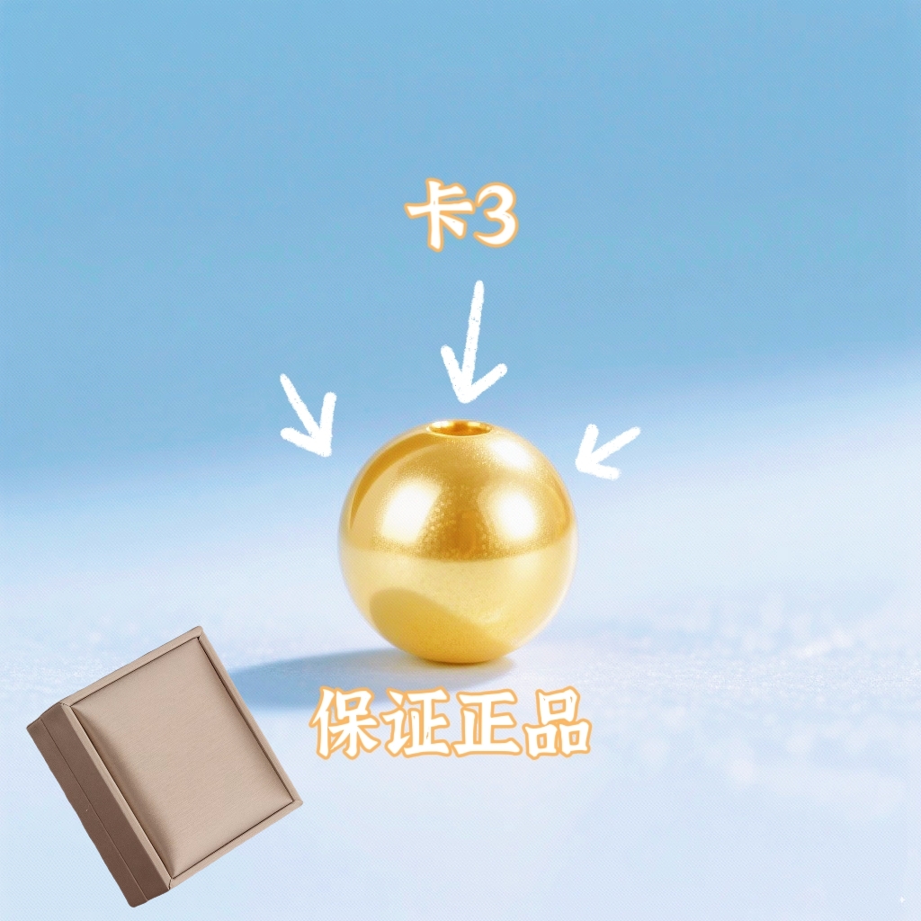 【专享】礼盒卡3mm圆珠，拍10送链子或拍套餐穿手链YJ