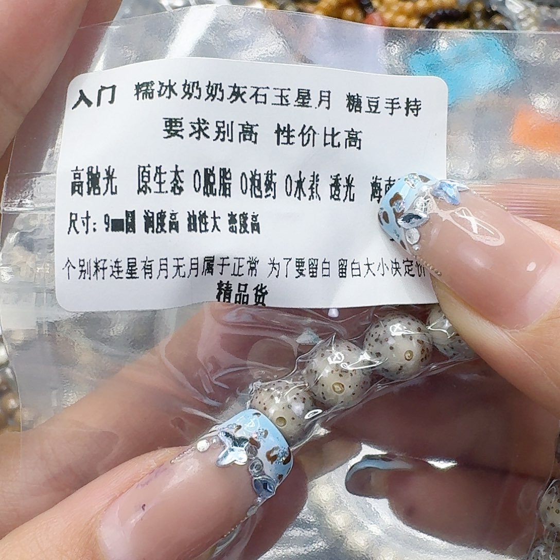 手串星月菩提293入门奶奶灰星月菩提9圆手持