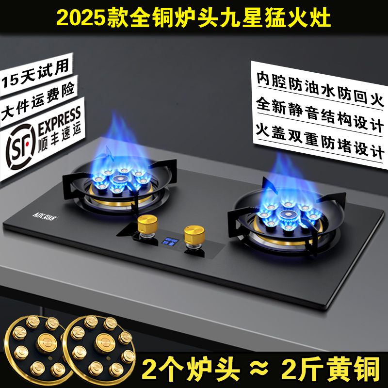 家用定时猛火灶液化气天然气双灶台式嵌入式两用大火力纯铜燃气灶