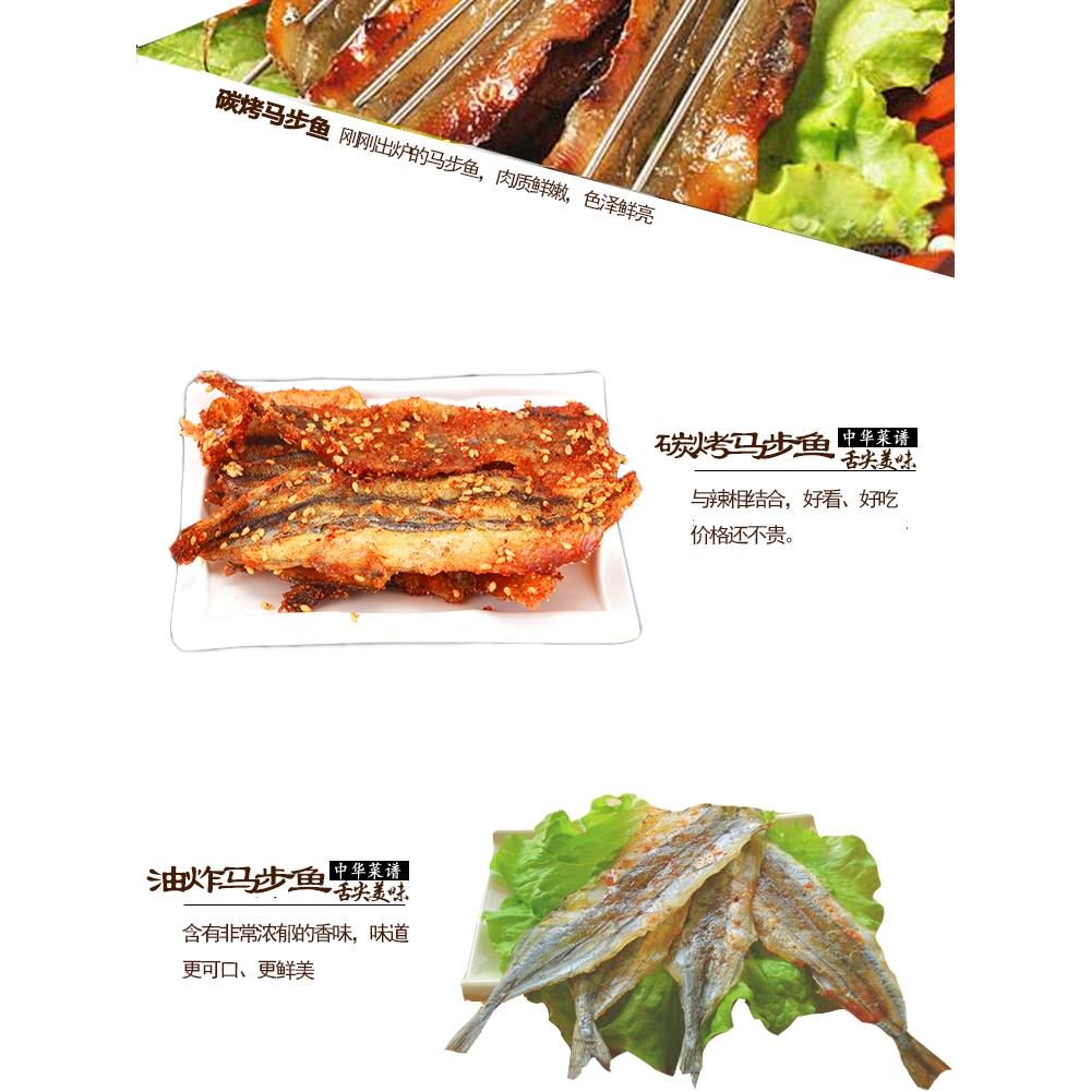 烧烤店专用凯佳乐马步鱼干棒棒调味针鱼 多味鱼各种烧烤食材克