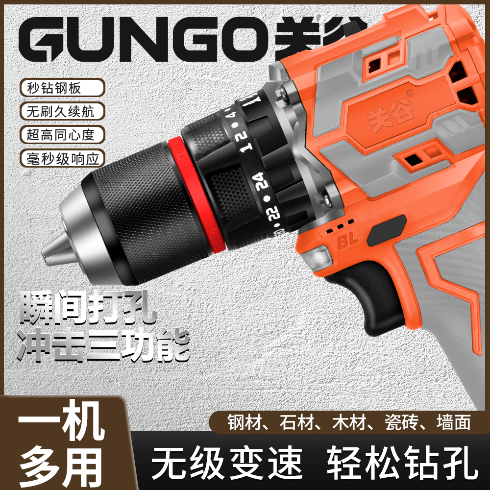 关谷（东盛专属A）冲击手电钻三功能充电式纯铜无刷小钢炮家用多功