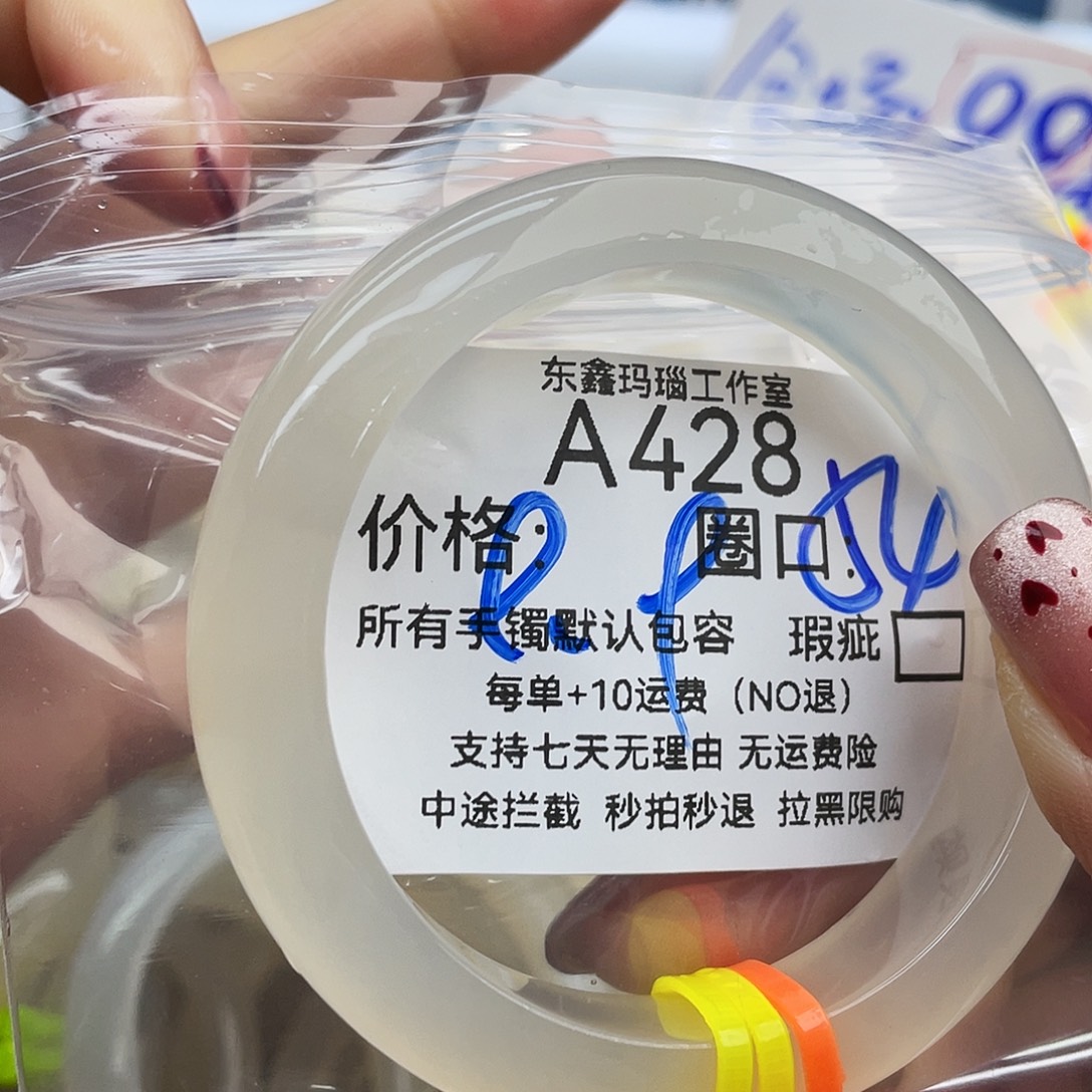 W***❥玛瑙/玉髓未镶嵌手镯428