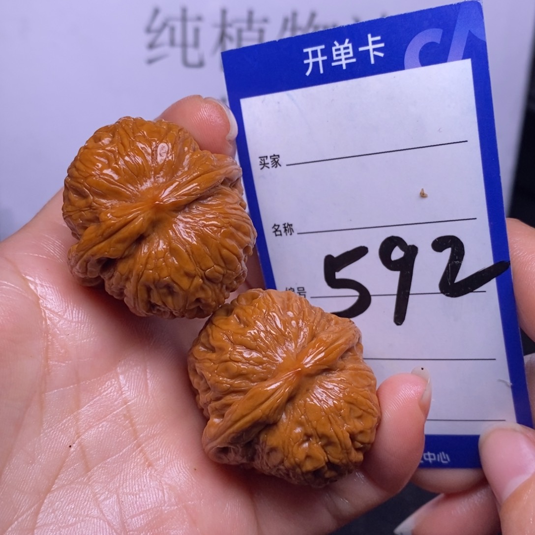 文玩核桃把件592/37.5元宝