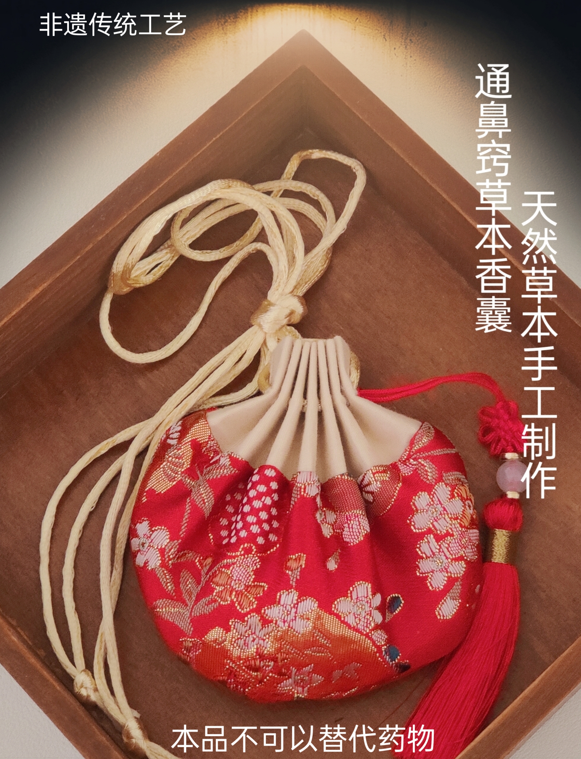 鹅不食草香包。清凉   通透   舒适香包