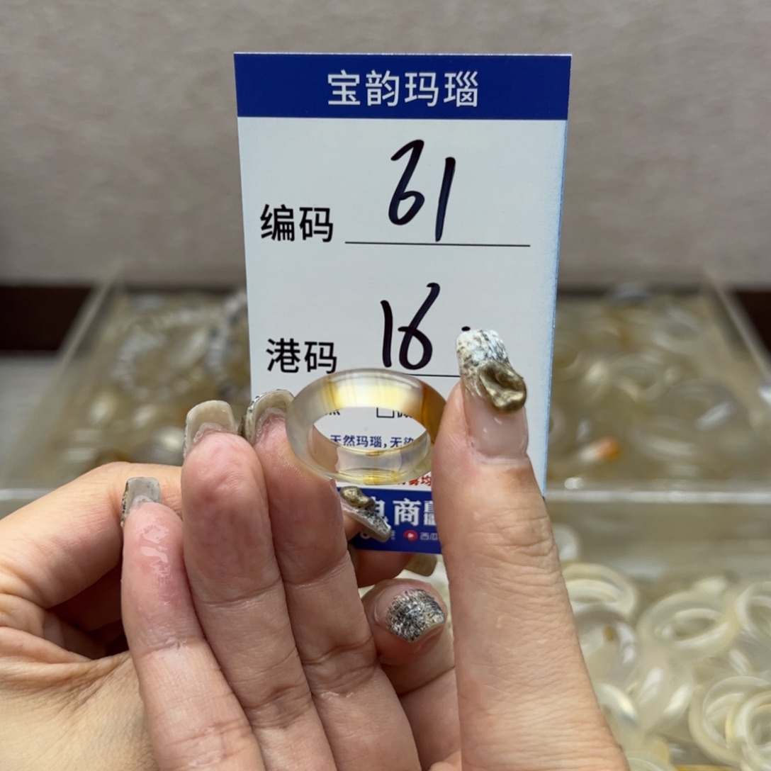 玛瑙/玉髓未镶嵌戒指