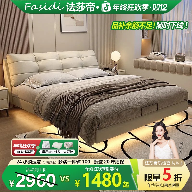 佛山真皮床意式轻奢极简实木大床主卧室灯带款1.8x2米婚床家用