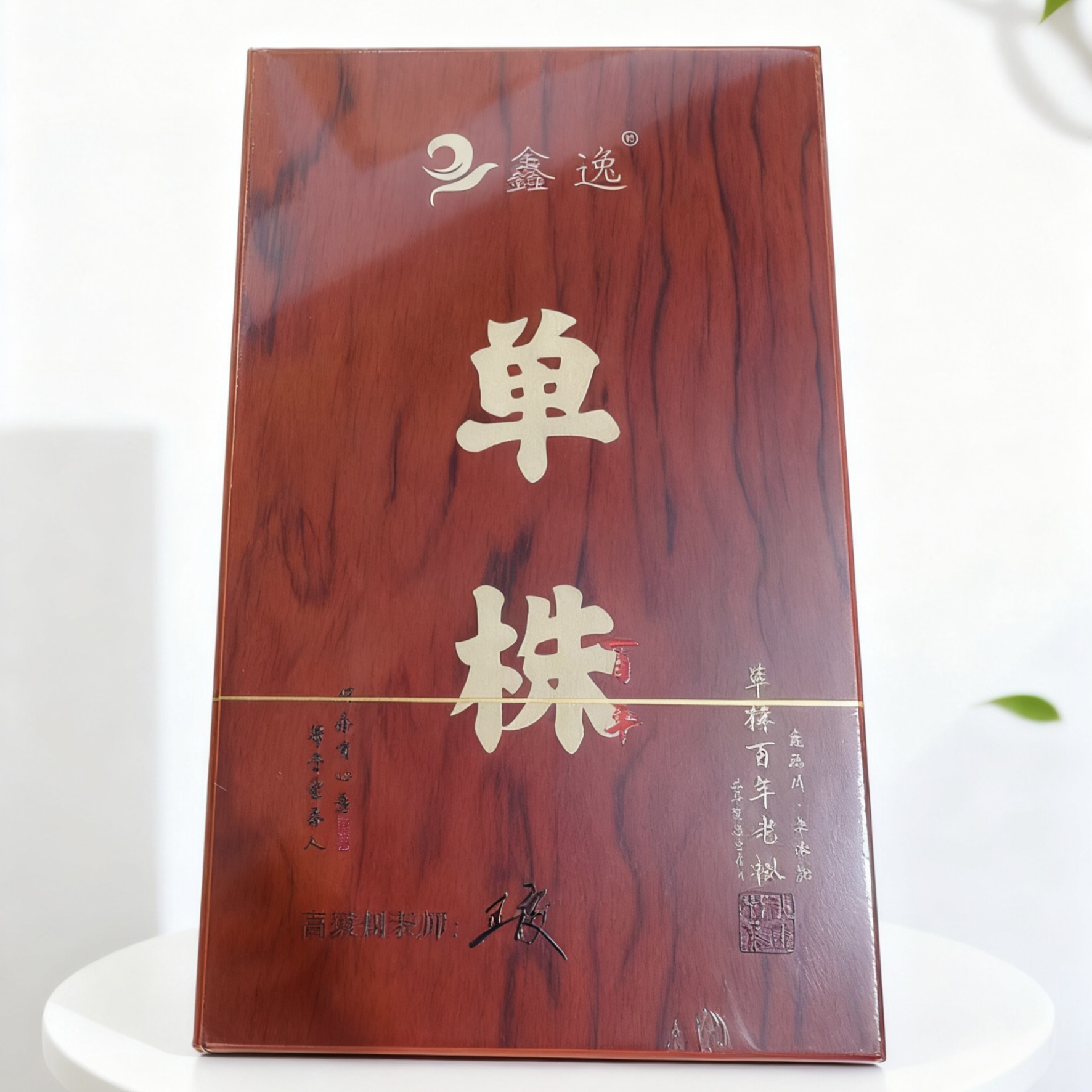 鑫逸 单株百年老枞 8g*2泡
