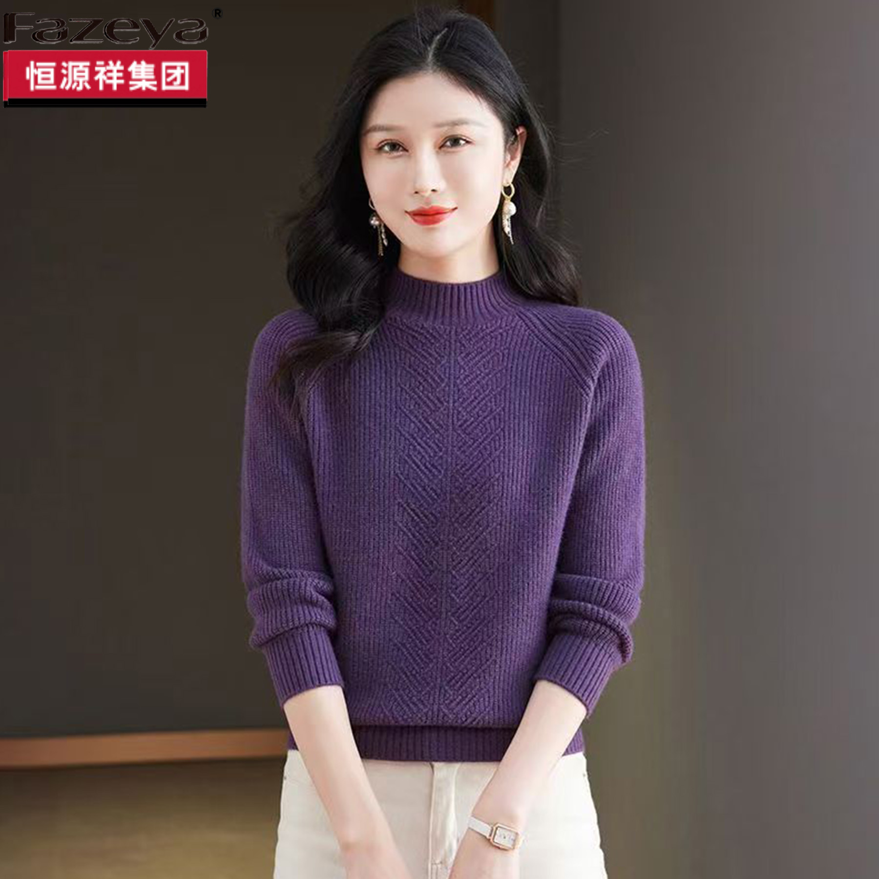 恒源祥集团彩羊新款半高领针织衫打底羊毛衫女士加厚保暖宽松毛衣