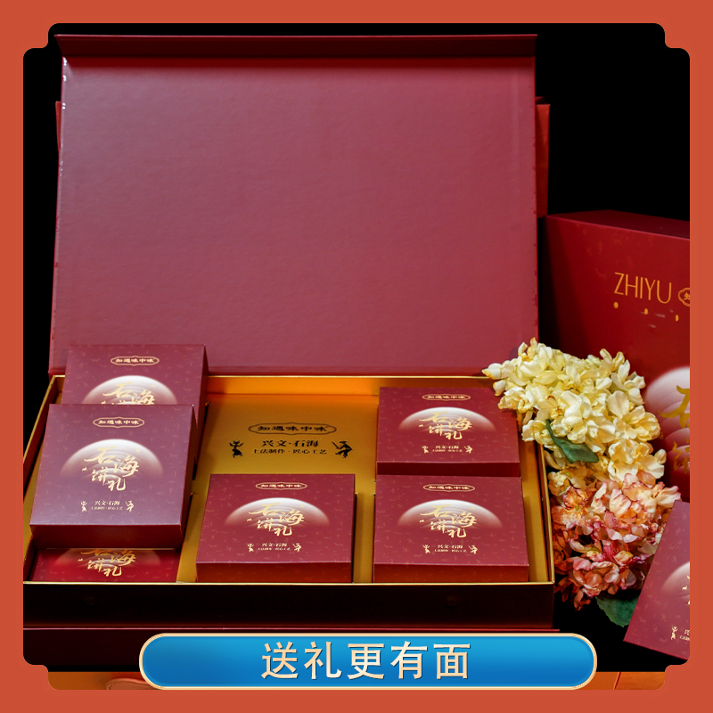 【石海土月饼】石海饼礼中秋月饼礼盒10粒装手工制作月饼送礼必备