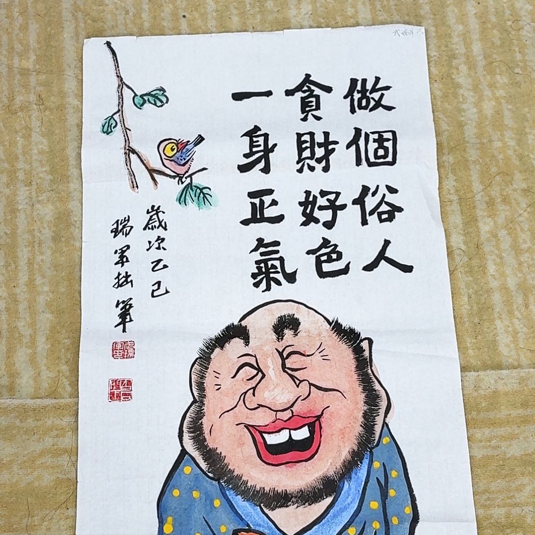 国画四尺四开小尺幅国画
