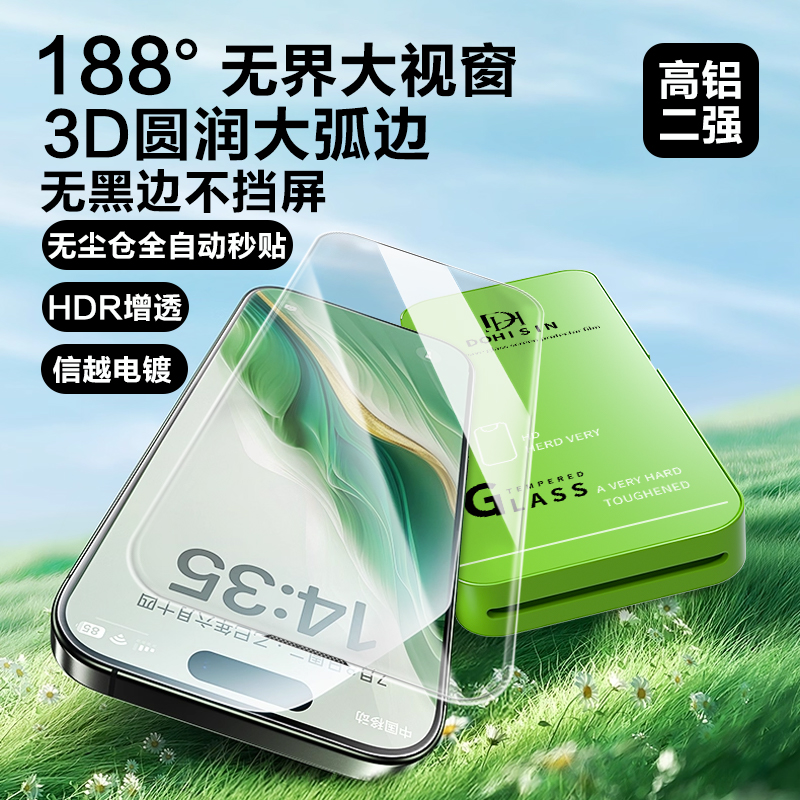 无界膜188°大弧边钢化膜适用苹果12/13/14/15/16无黑边手机膜