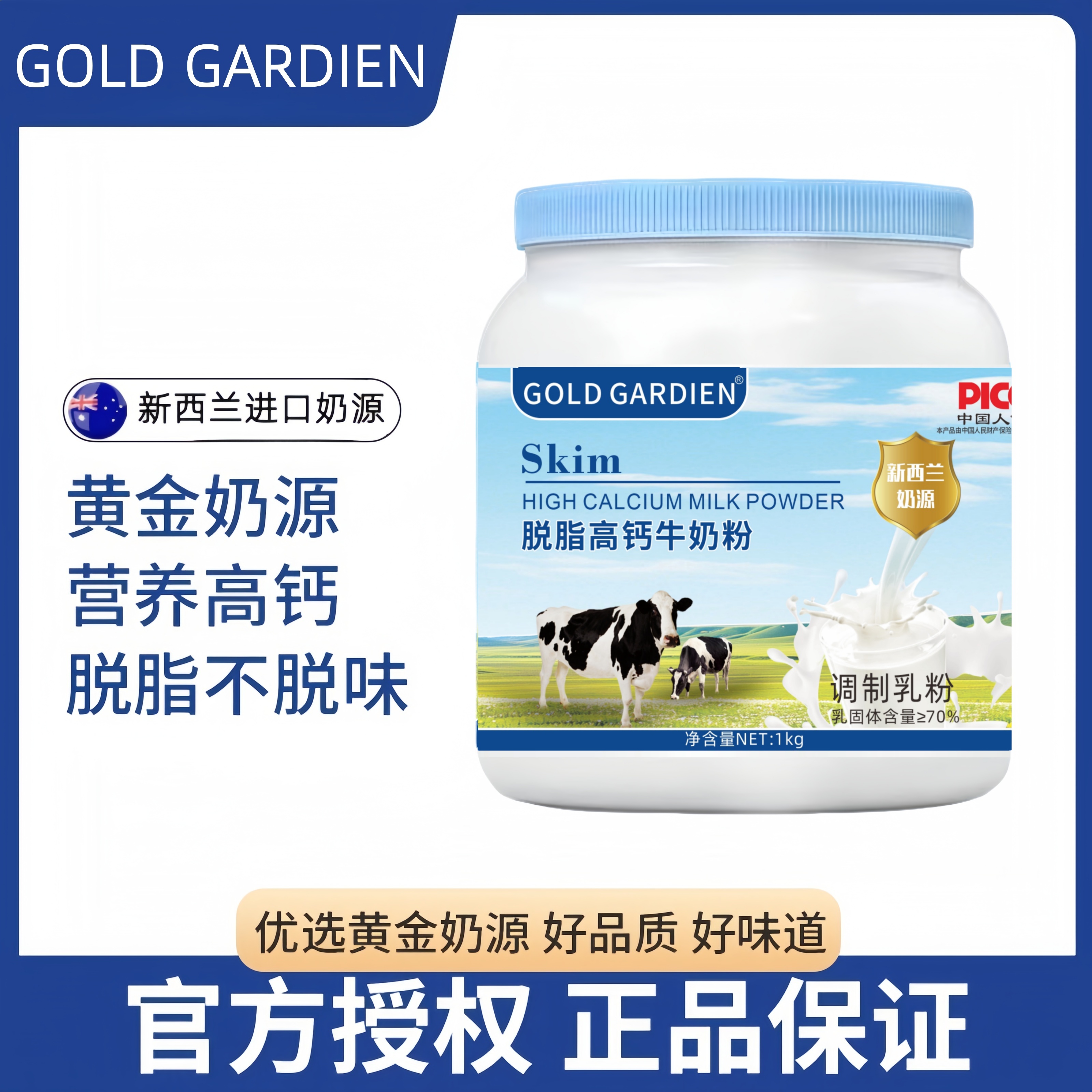【拍一发二】新西兰奶源牛奶粉2罐4斤全脂脱脂高钙高蛋白1kg/罐