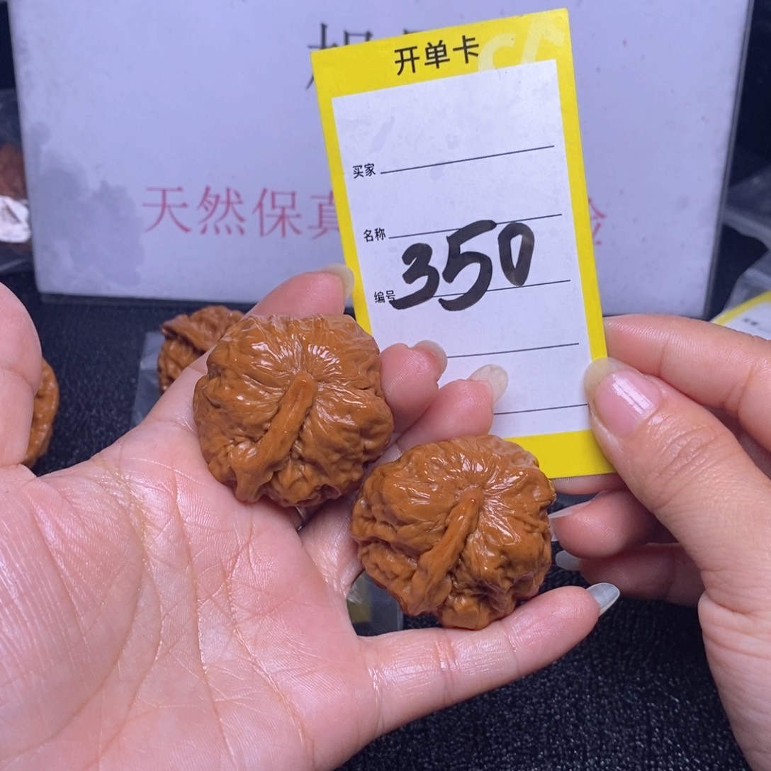 文玩核桃把件350/38.5一帆风顺