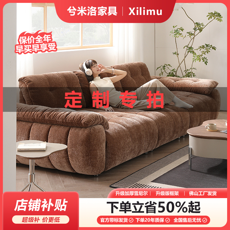 兮米洛云缦沙发定制专拍链接