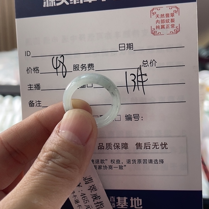 翡翠戒圈未镶嵌3311111111