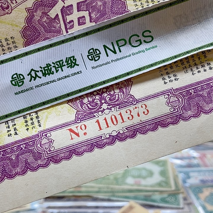 退市老纸币品相如图看好再买