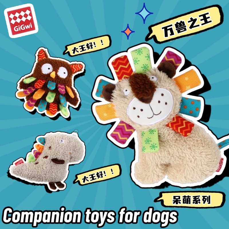 GiGwi/贵为呆萌系列毛绒耐咬磨牙宠物发声狗狗玩具发声
