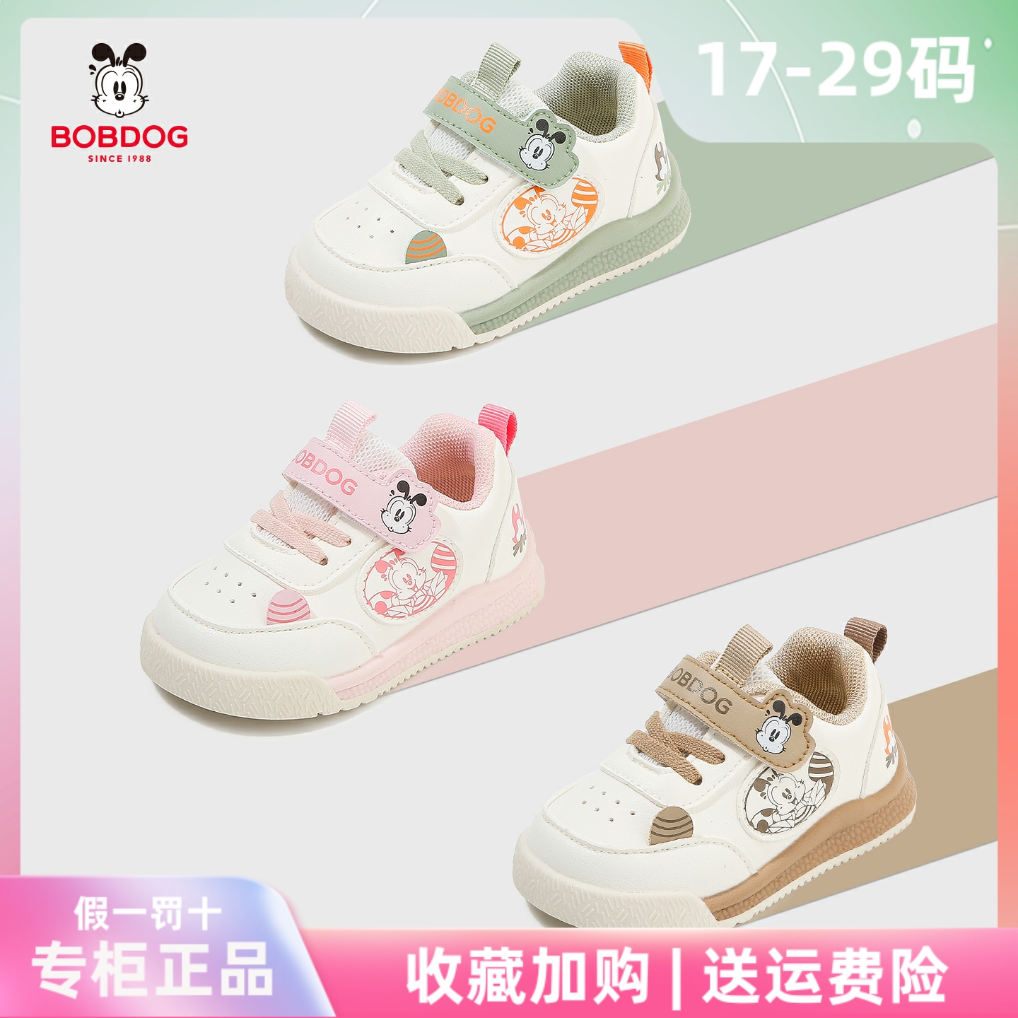 巴布豆学步鞋秋新款1-5岁婴幼儿防滑皮面单鞋3童鞋男女宝宝运动鞋