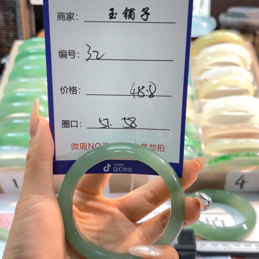 石英质玉手镯未镶嵌32