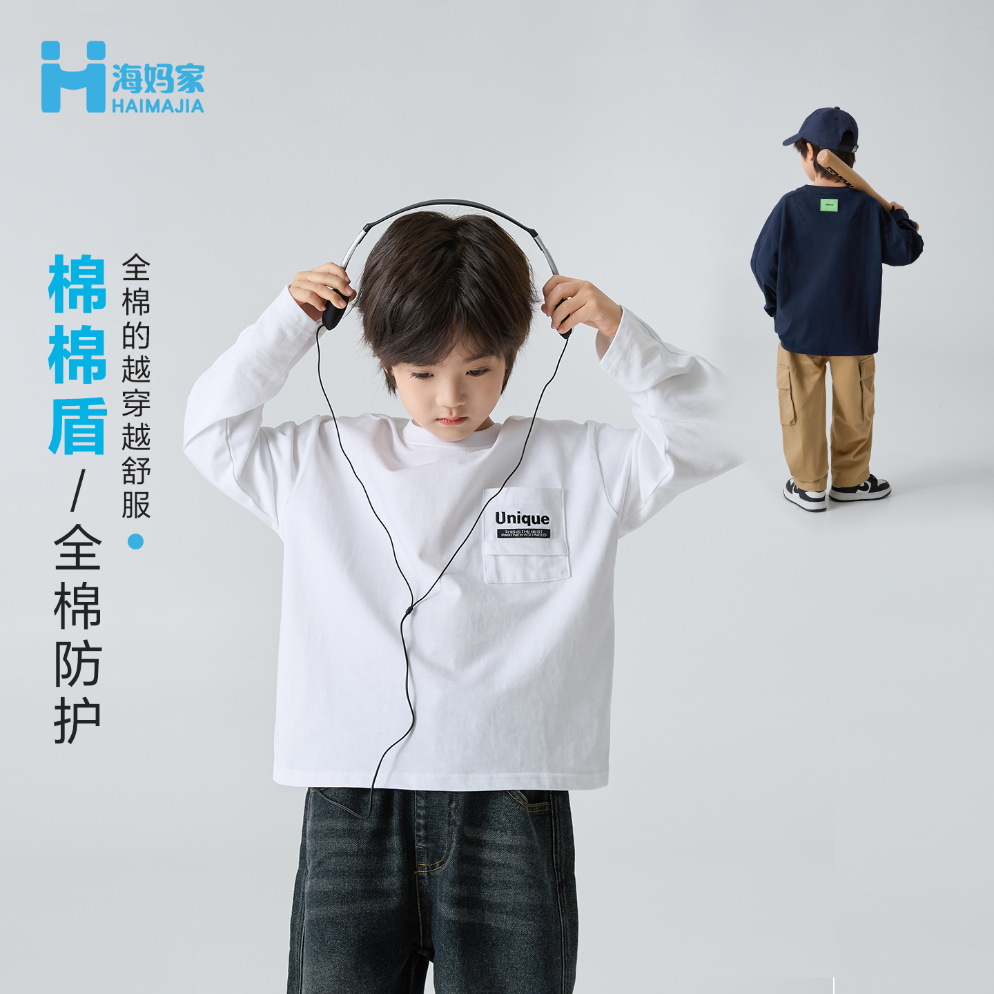 【新品】男童重磅纯色双纱棉长袖T恤2025春秋新款|He5ca24