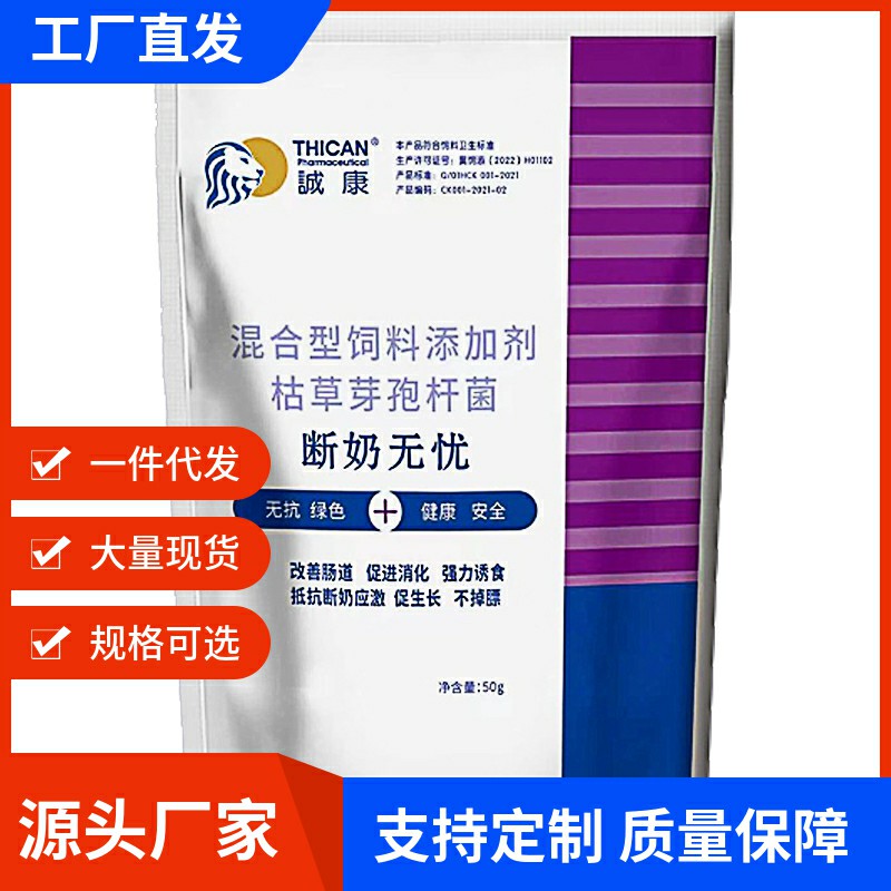 THICAN/诚康断奶无忧 改善肠道 促进消化
