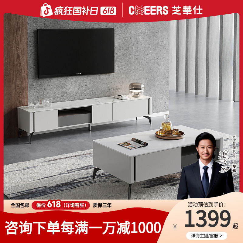家装好物推荐芝华仕现代轻奢岩板茶几电视柜简约客厅高级感PT027