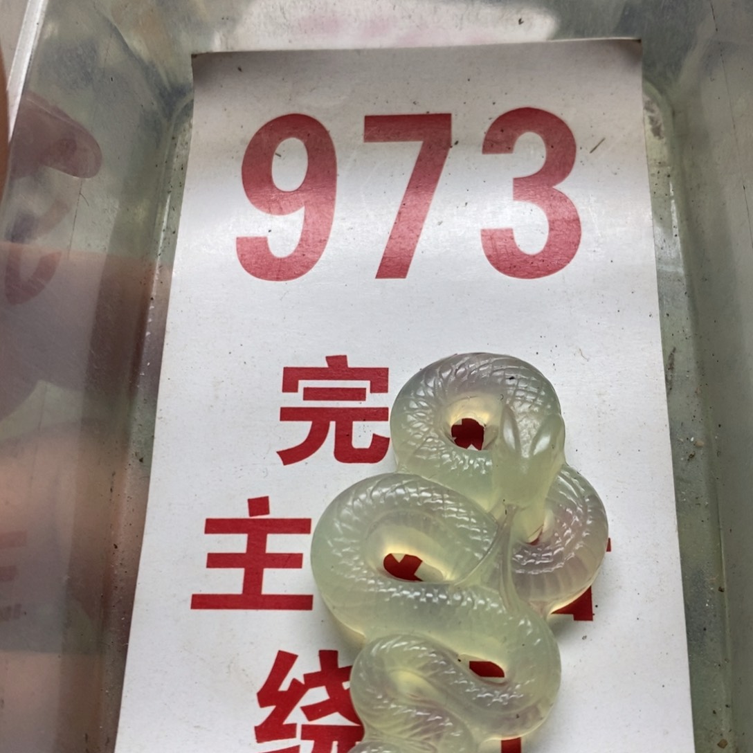 蛇纹石玉挂坠未镶嵌