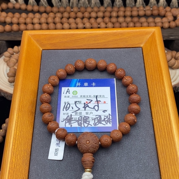 凤眼菩提吊坠凤眼菩提1A