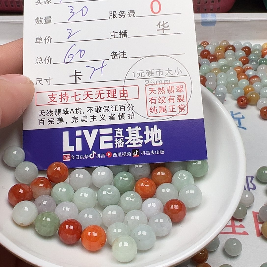翡翠手链未镶嵌用****5货主老华