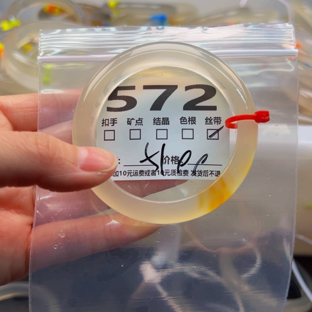 玛瑙/玉髓手镯未镶嵌572