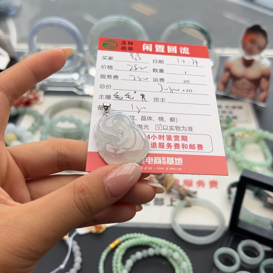 颈饰18K金镶嵌翡翠?*