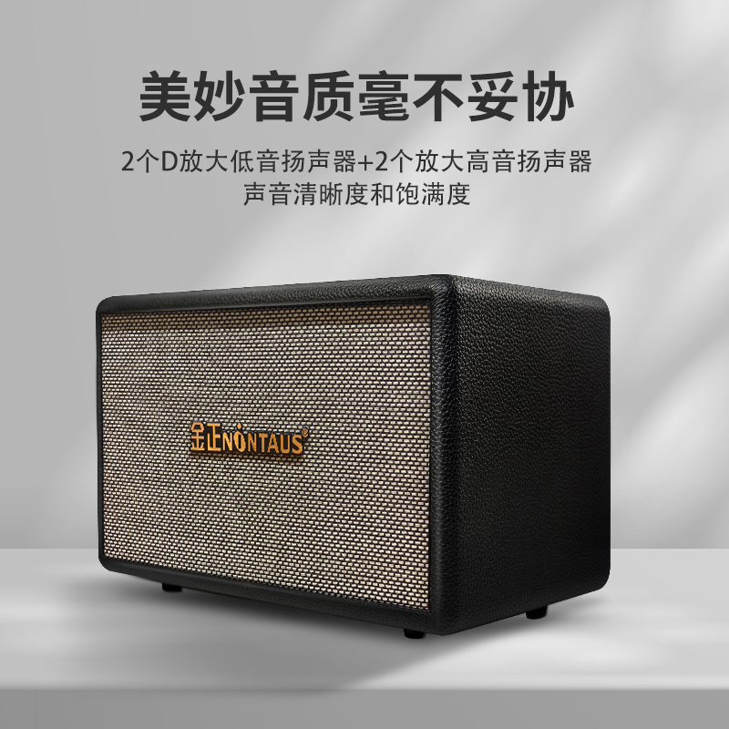 NINTAUS/金正复古蓝牙音响马歇尔同款木质皮革蓝牙音箱2025最新款
