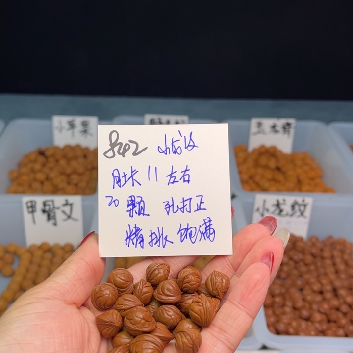 桃核手串小龙纹11尺寸