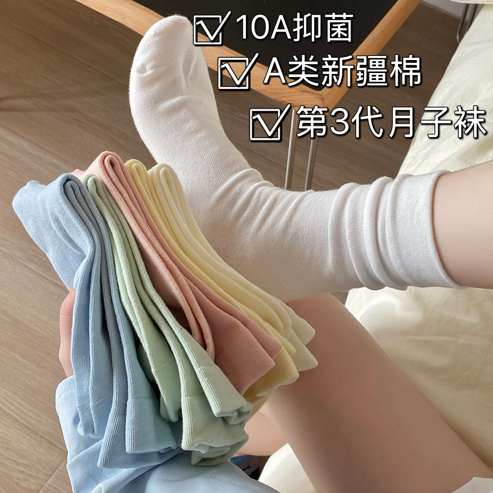 【第3代月子袜】堆堆袜子女款春秋中筒袜月子袜白色松口长袜棉简约