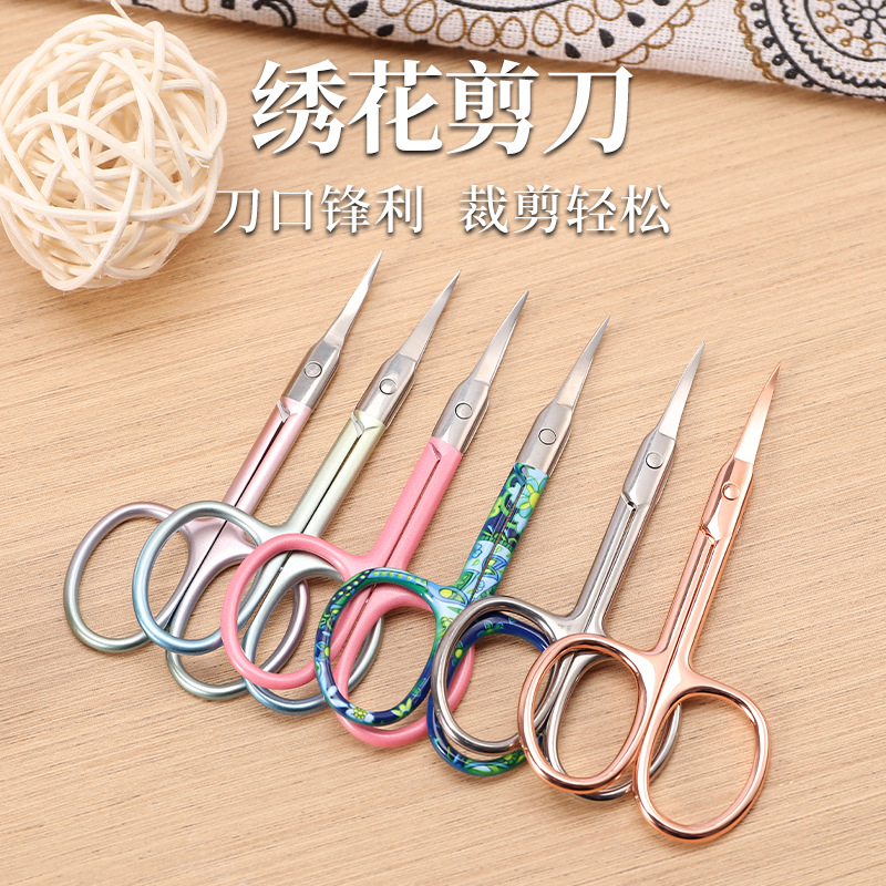 3.0C造型复古修眉剪刀实用粉嫩少女心原色美妆剪刀十字绣花剪弯头