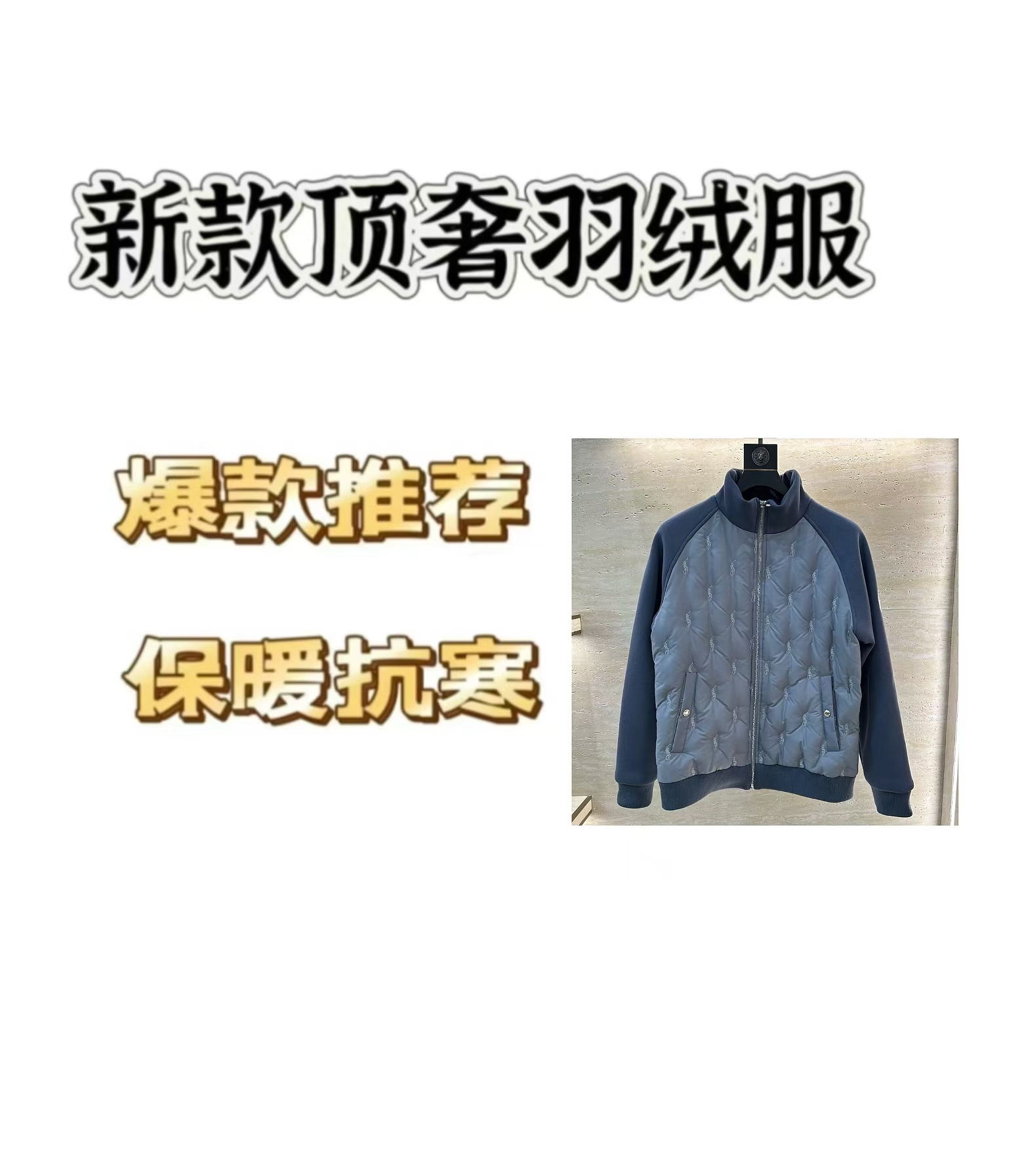 【LW】2024年新款秋冬羽绒服高定立领外套88046