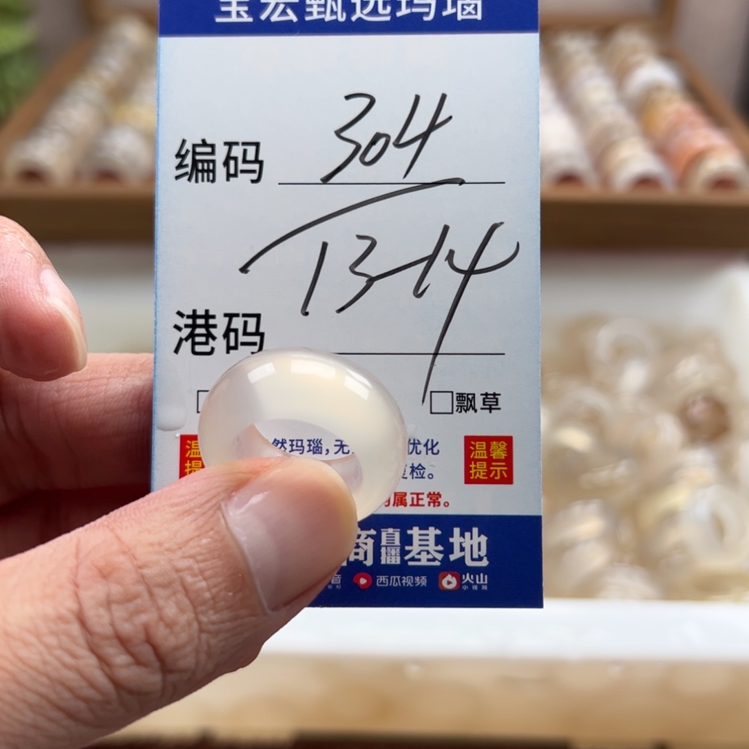 未镶嵌戒指玛瑙/玉髓