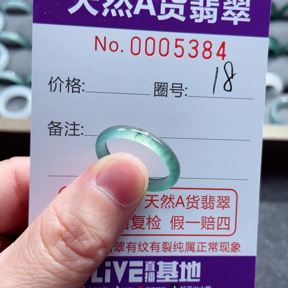 翡翠戒指未镶嵌戒指