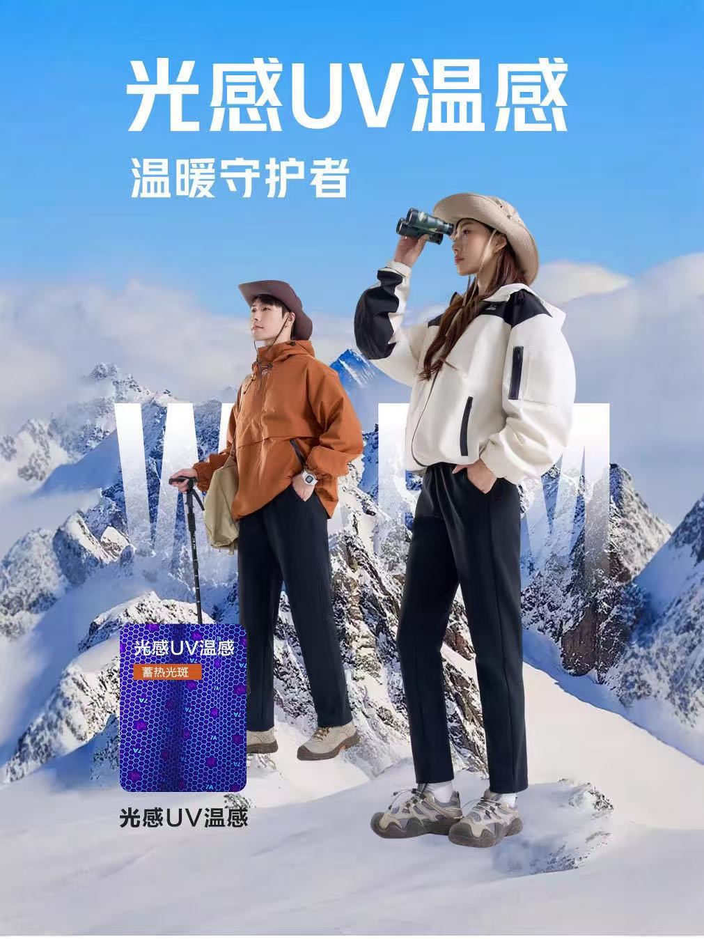 光感蜂巢火焰锁温六防裤 ph12