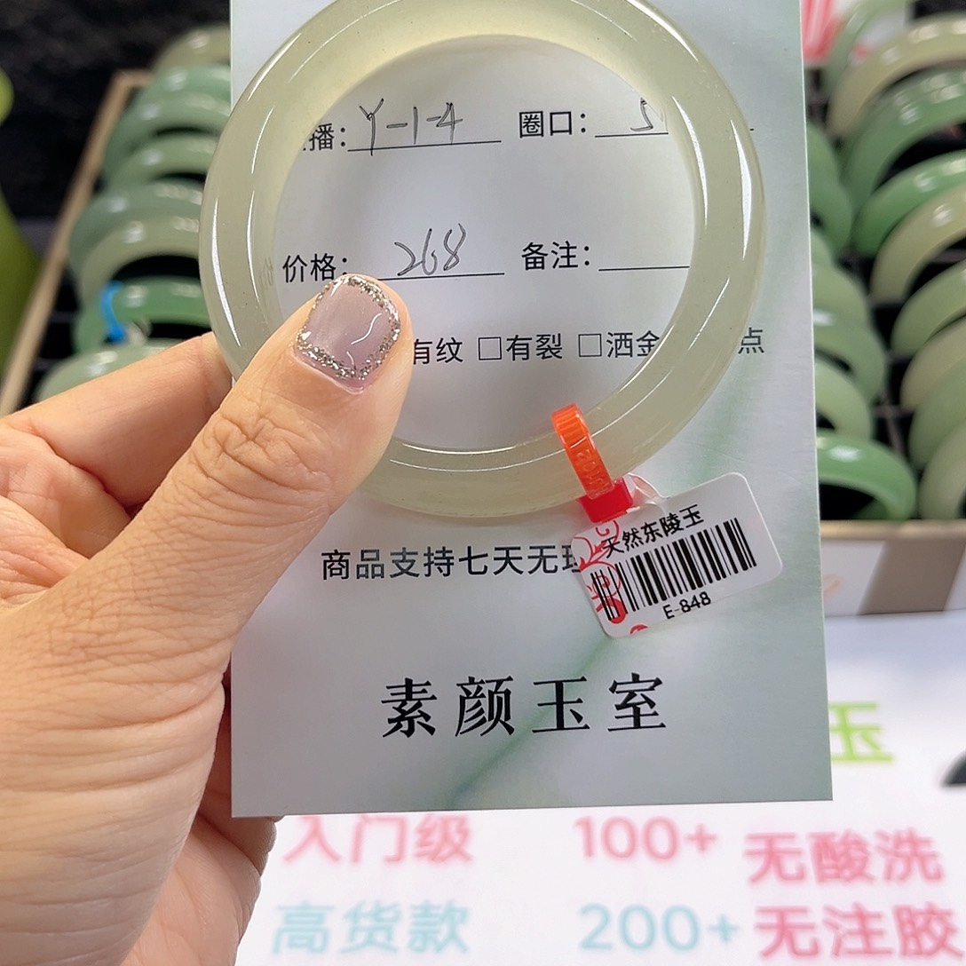 东陵石未镶嵌手镯