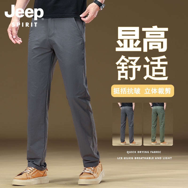 JEEPSPIRIT夏季速干商务男士休闲裤直筒修身弹力立体休闲长裤911#