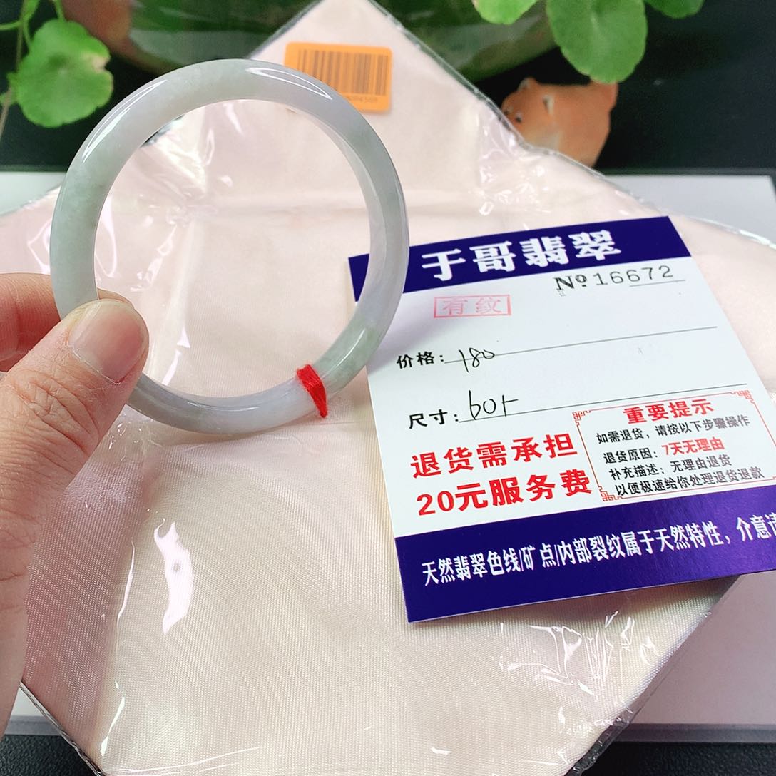 翡翠手镯未镶嵌672…………