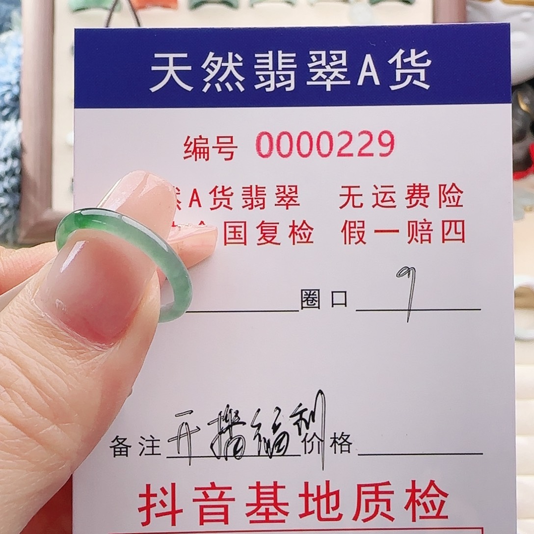 岚***岚翡翠未镶嵌戒指戒指
