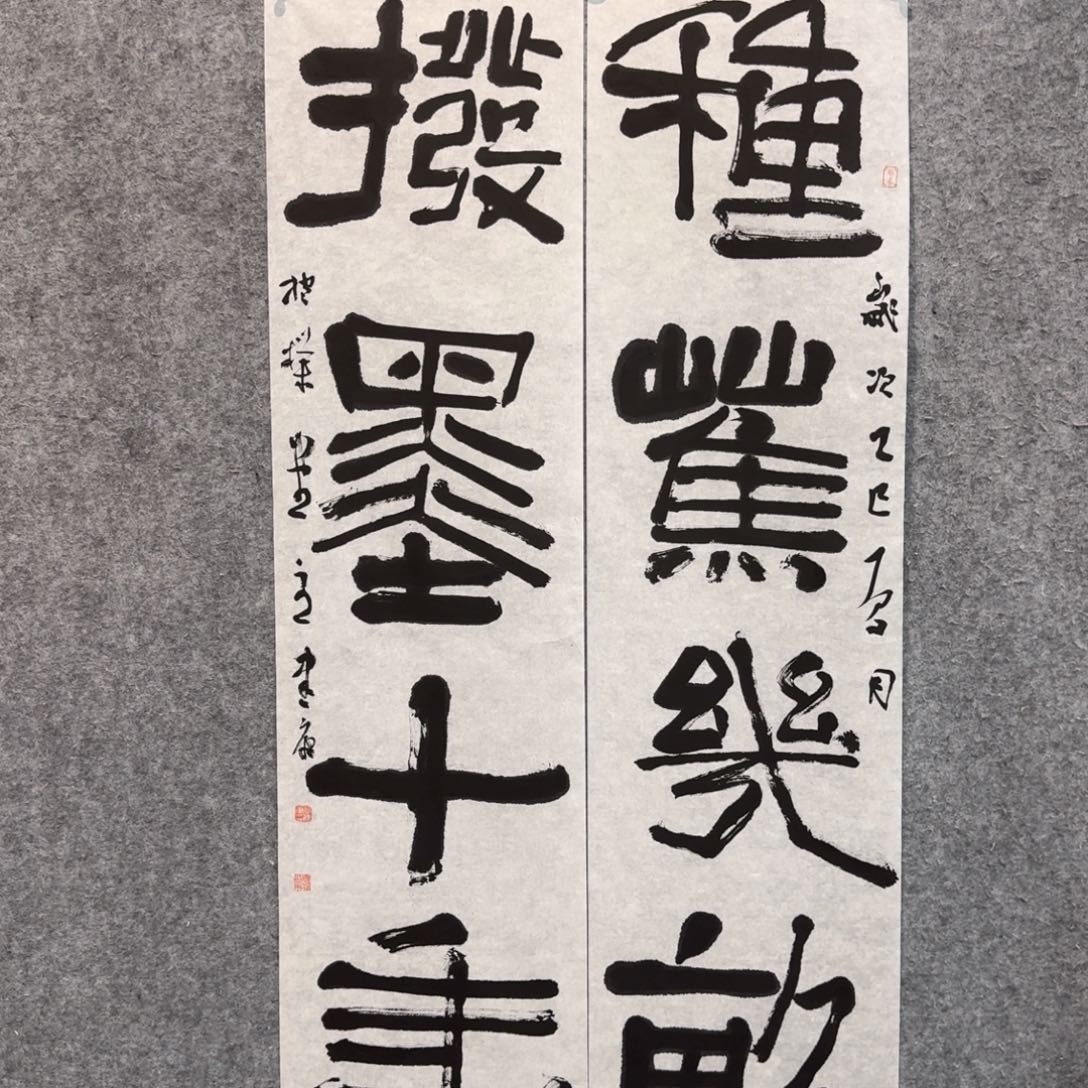 书法书法ZJK书法作品