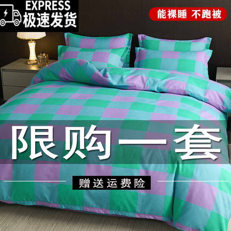 秋冬加厚四件套床单被套床上用品保暖斜纹磨毛学生宿舍是3三件套4